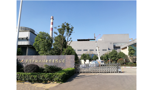 常德中聯電力環保有限公司